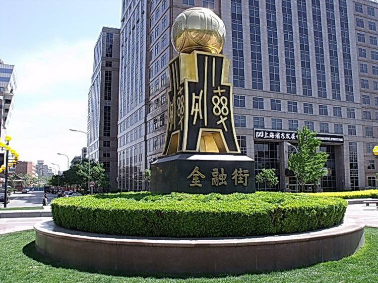 金融